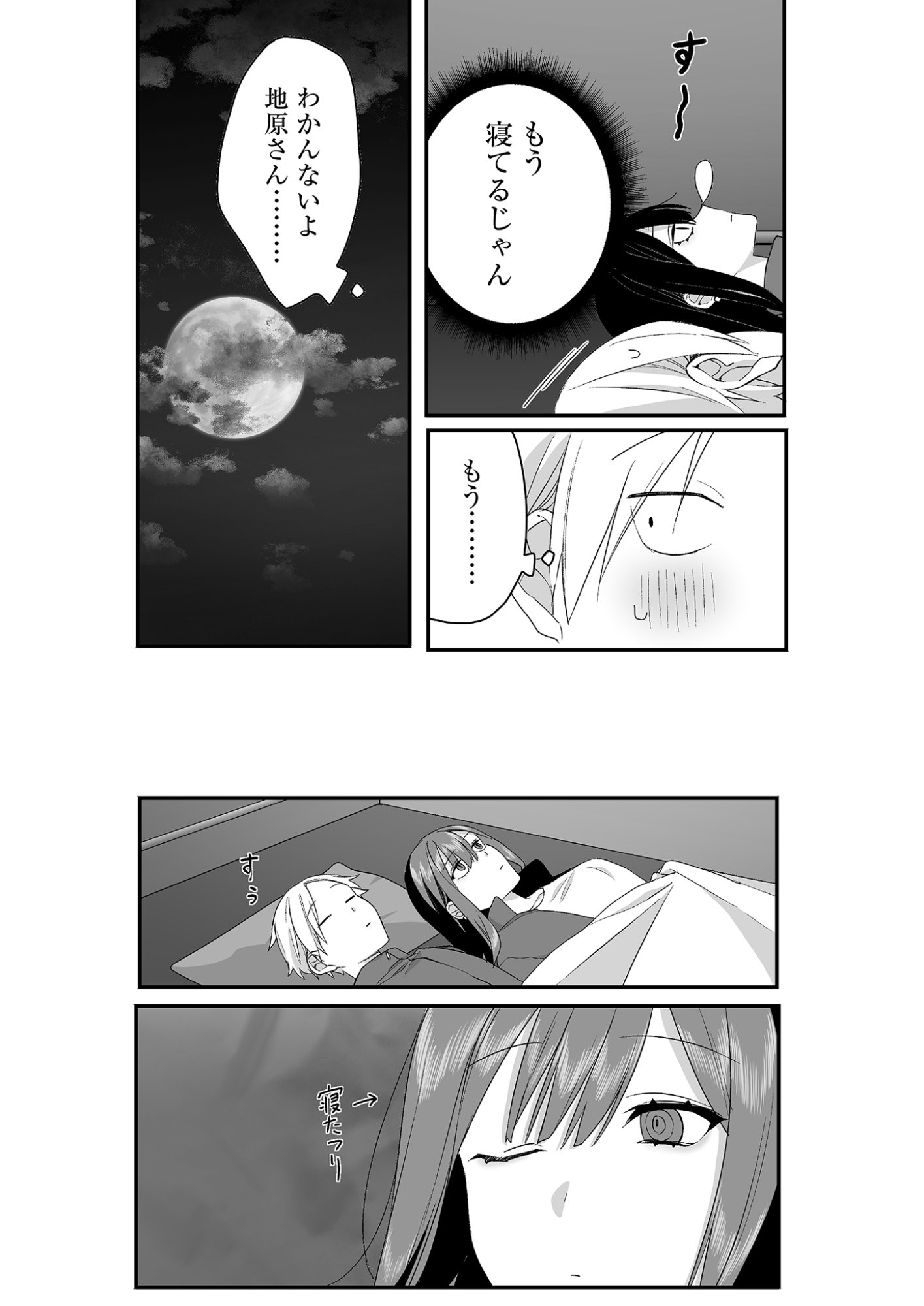 Jirai nandesu ka? Chihara-san - Chapter 26 - Page 9