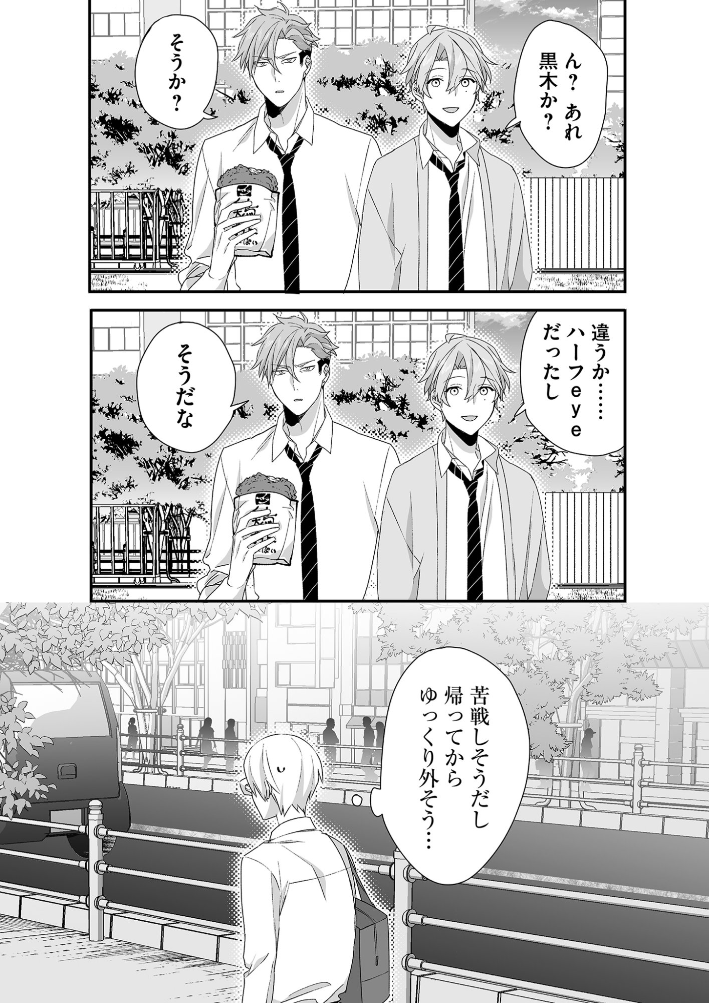 Jirai nandesu ka? Chihara-san - Chapter 27 - Page 11