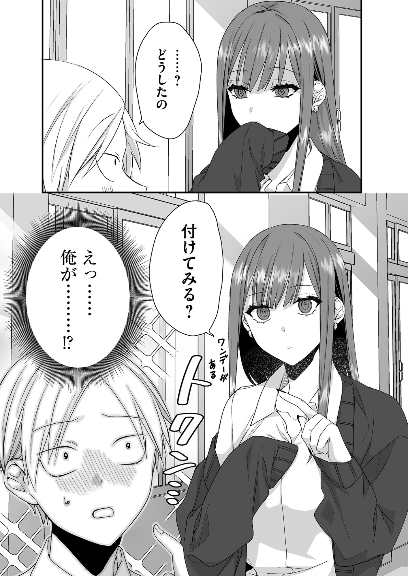 Jirai nandesu ka? Chihara-san - Chapter 27 - Page 2