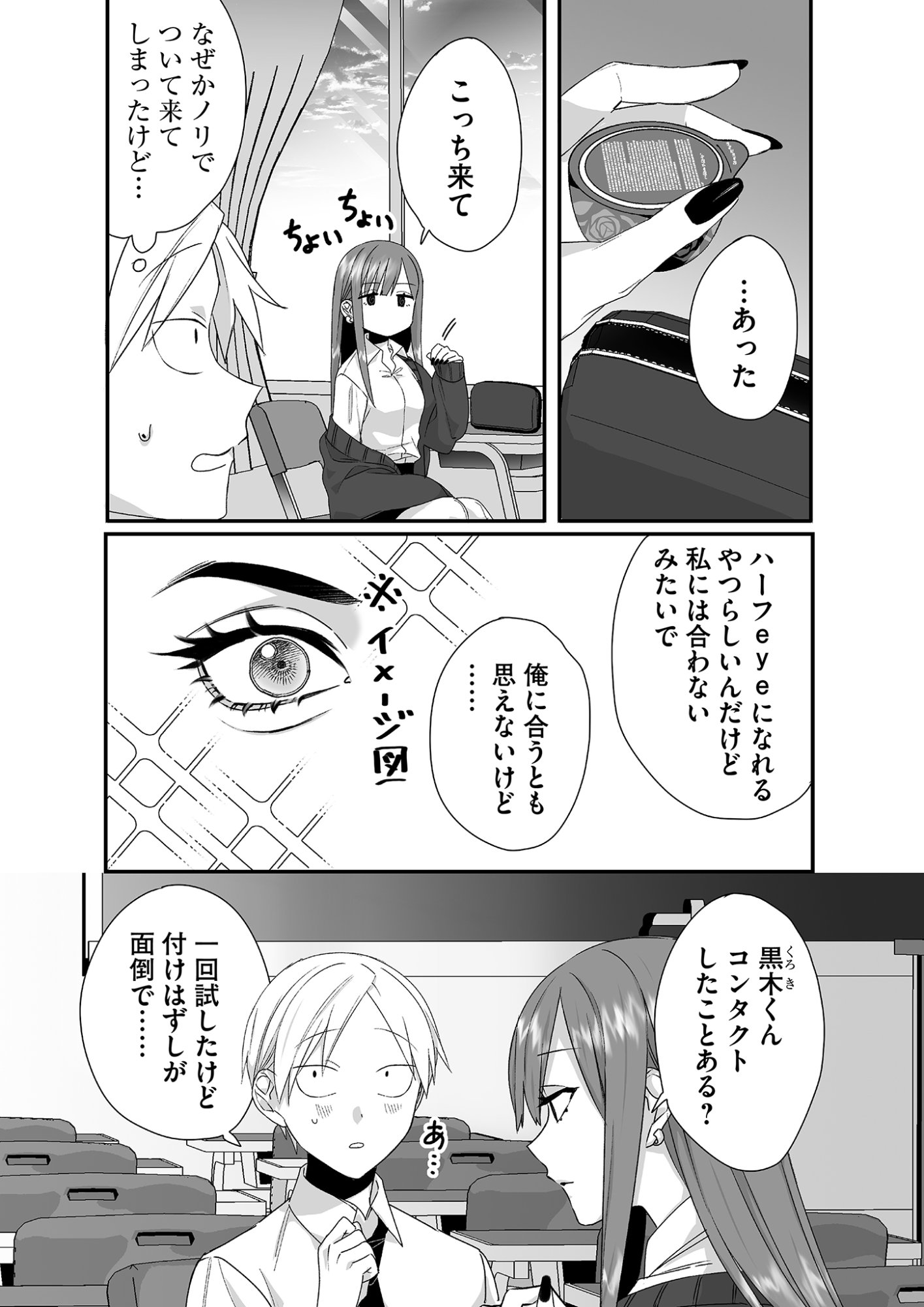 Jirai nandesu ka? Chihara-san - Chapter 27 - Page 4