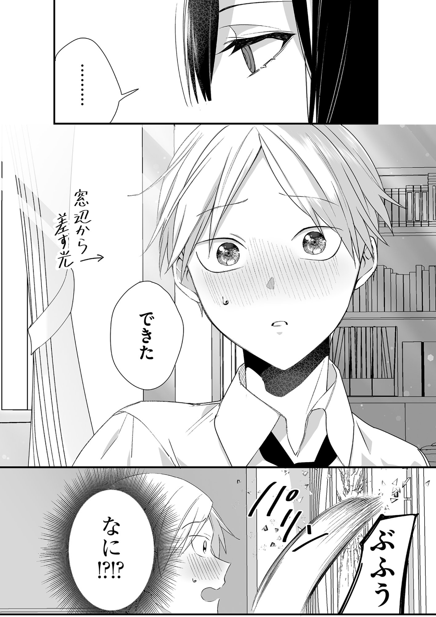 Jirai nandesu ka? Chihara-san - Chapter 27 - Page 6