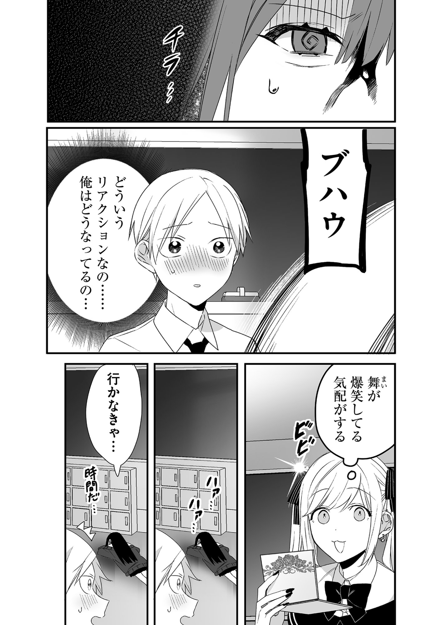 Jirai nandesu ka? Chihara-san - Chapter 27 - Page 7