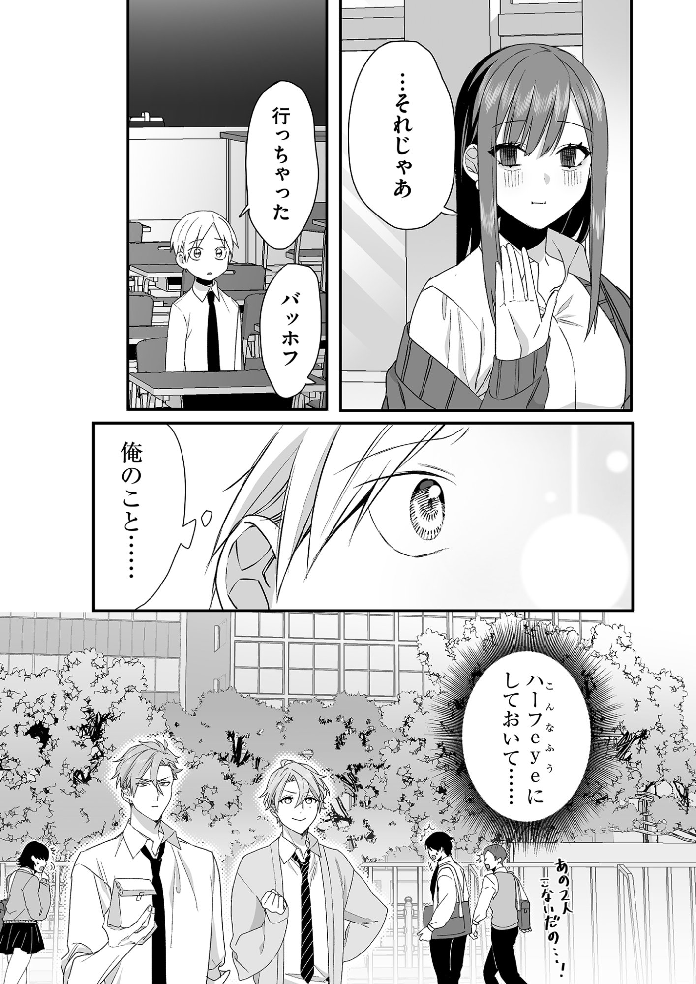 Jirai nandesu ka? Chihara-san - Chapter 27 - Page 8