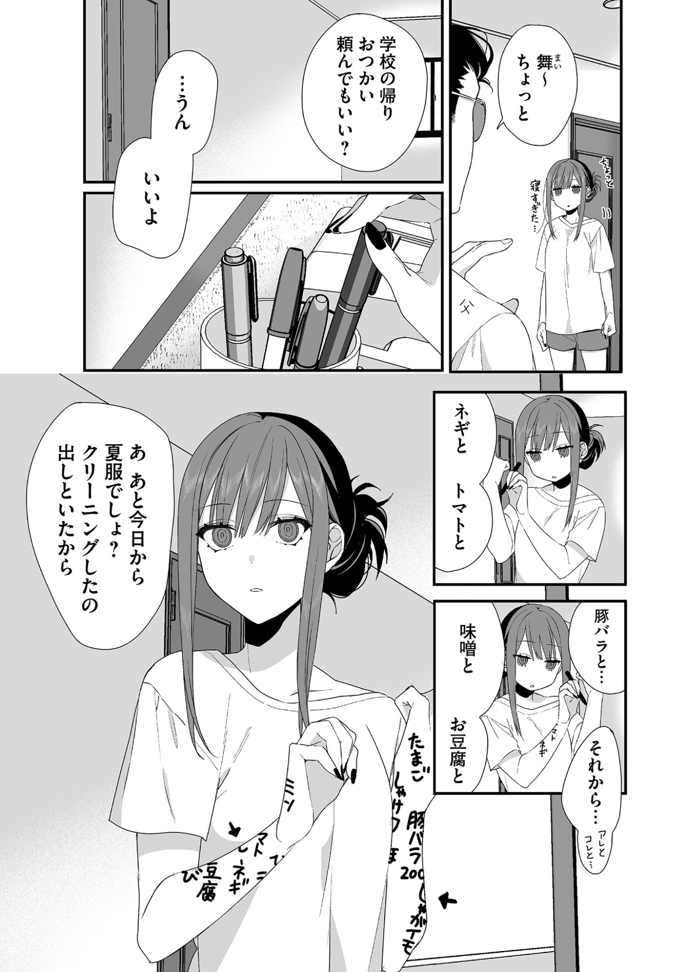 Jirai nandesu ka? Chihara-san - Chapter 28 - Page 1