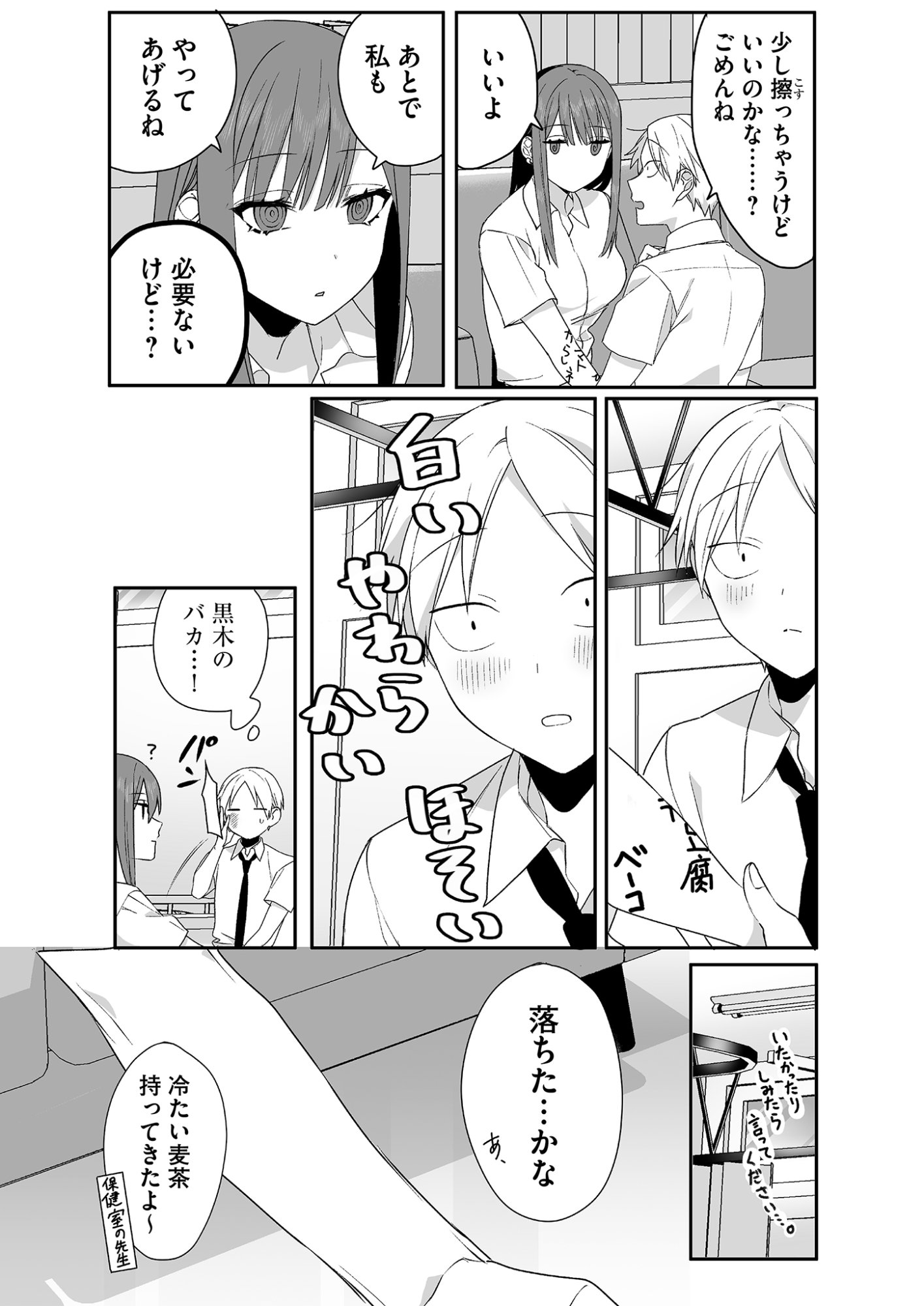 Jirai nandesu ka? Chihara-san - Chapter 28 - Page 11