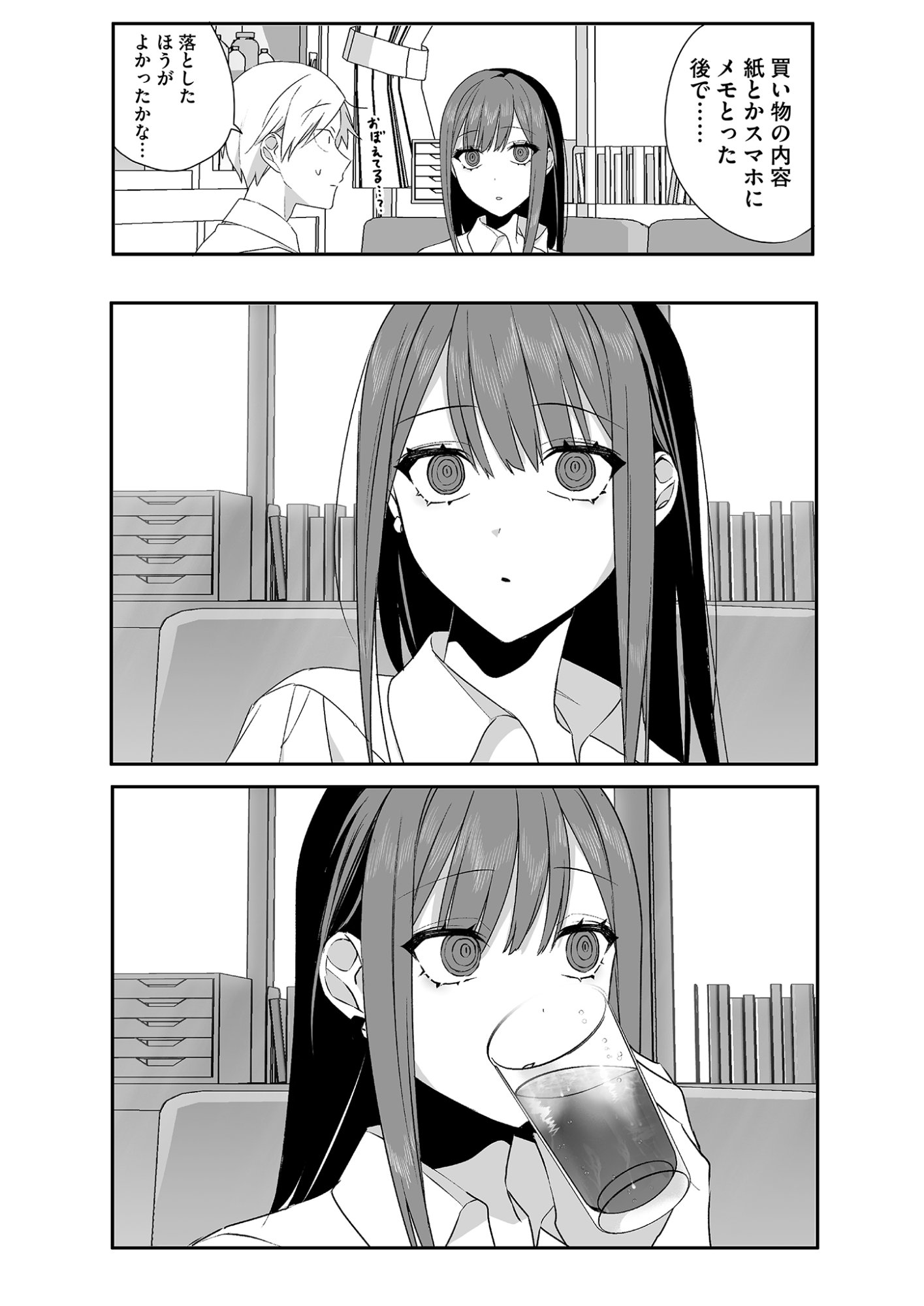Jirai nandesu ka? Chihara-san - Chapter 28 - Page 12