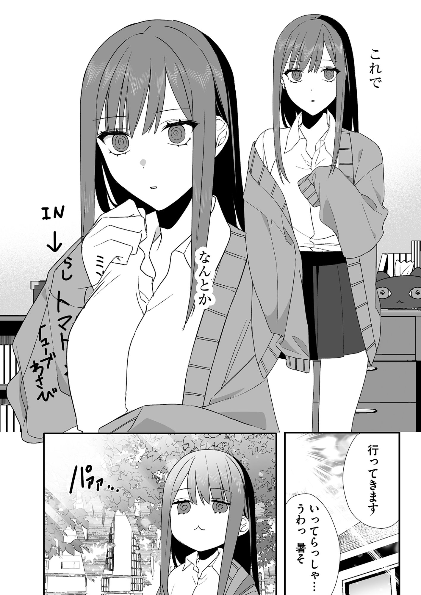 Jirai nandesu ka? Chihara-san - Chapter 28 - Page 3