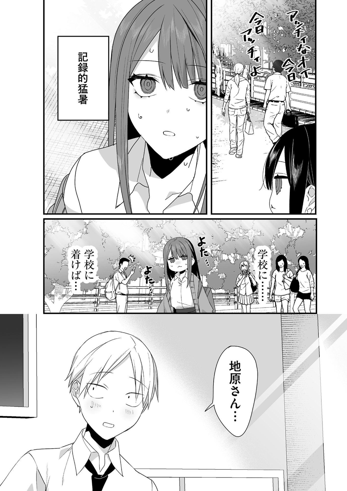 Jirai nandesu ka? Chihara-san - Chapter 28 - Page 4