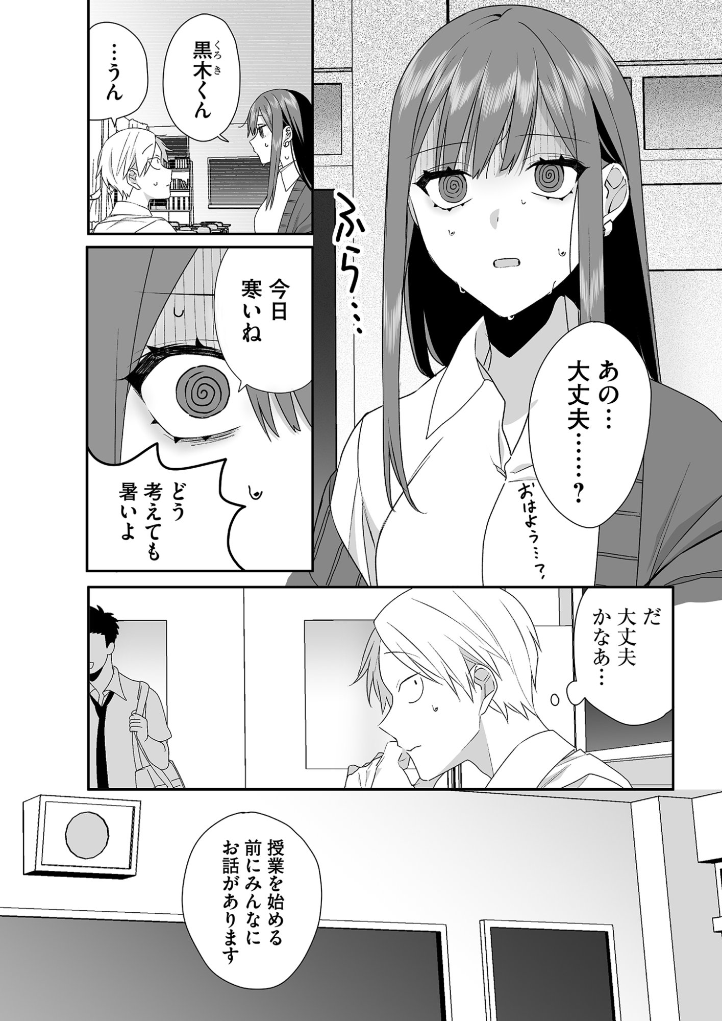 Jirai nandesu ka? Chihara-san - Chapter 28 - Page 5