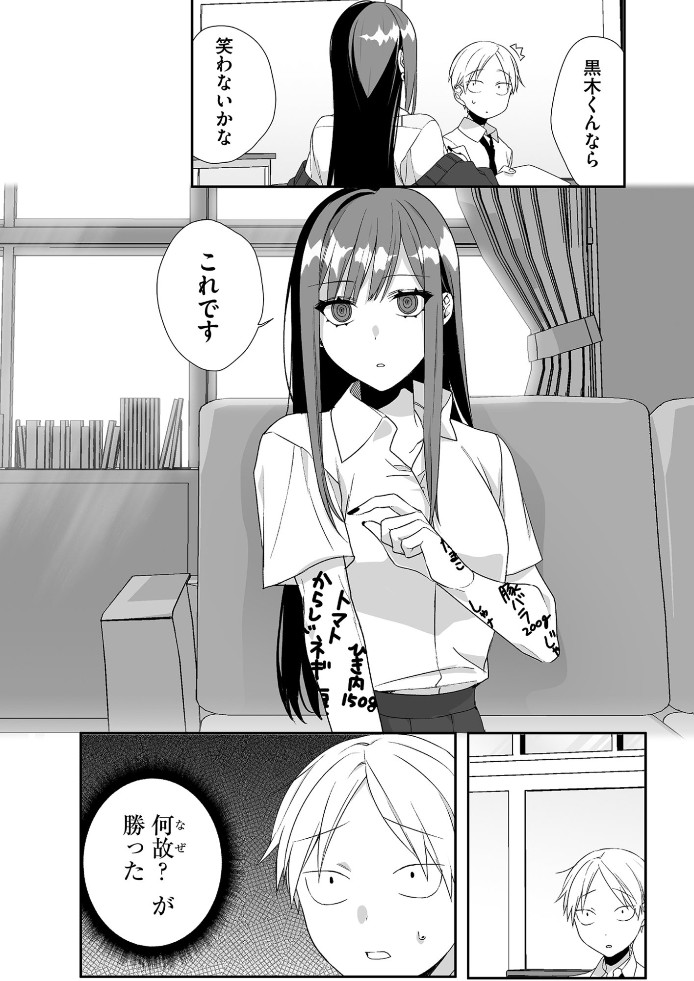 Jirai nandesu ka? Chihara-san - Chapter 28 - Page 9