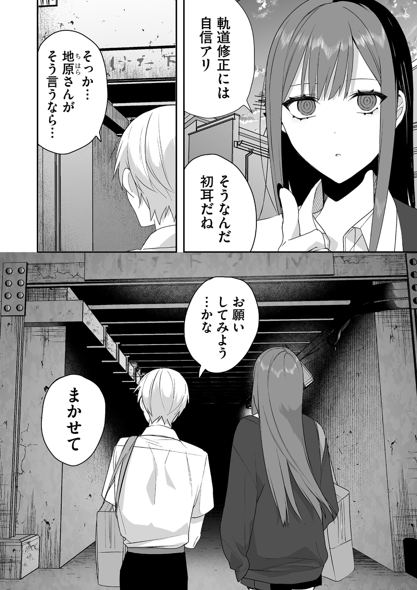Jirai nandesu ka? Chihara-san - Chapter 29 - Page 2