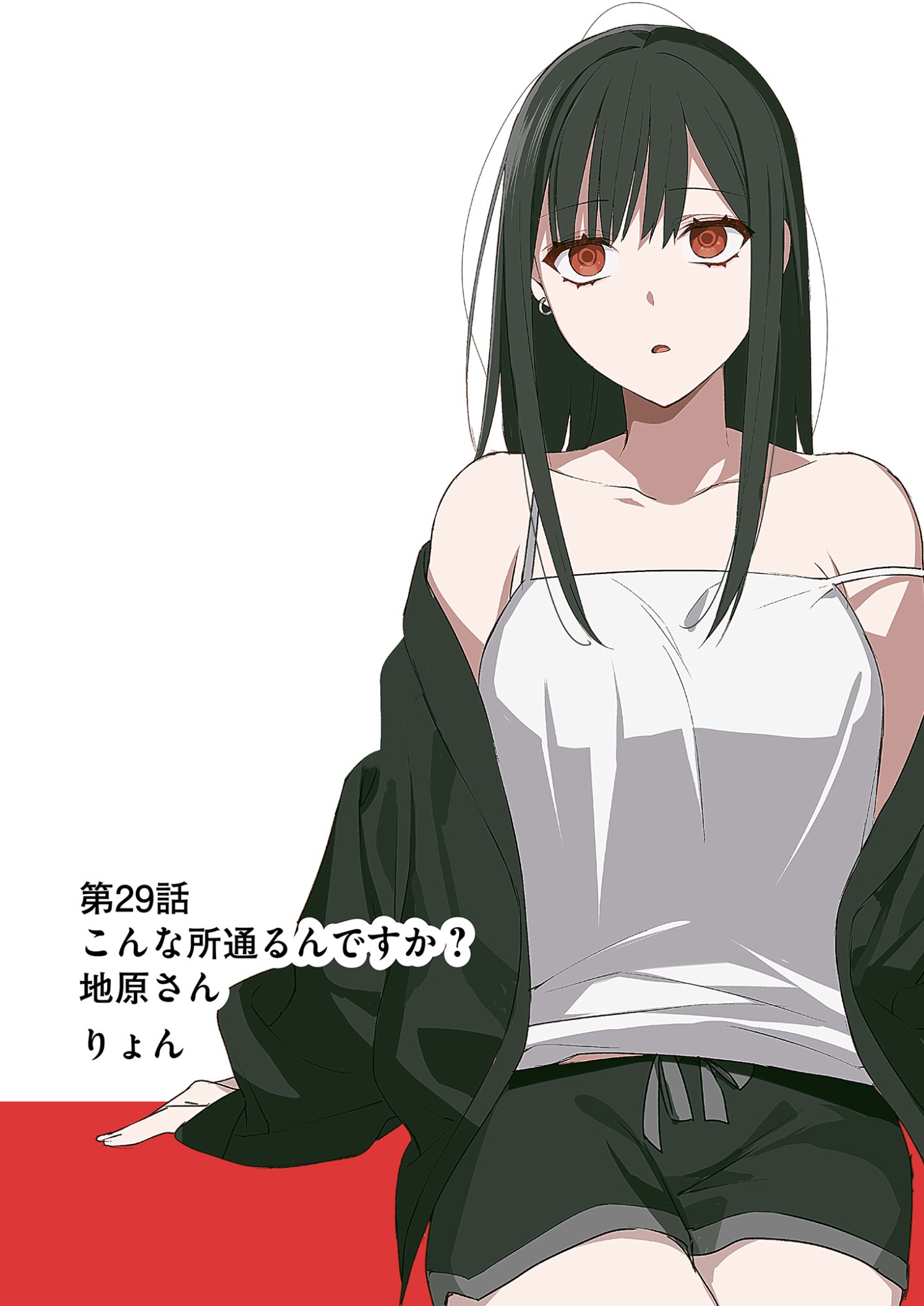 Jirai nandesu ka? Chihara-san - Chapter 29 - Page 3