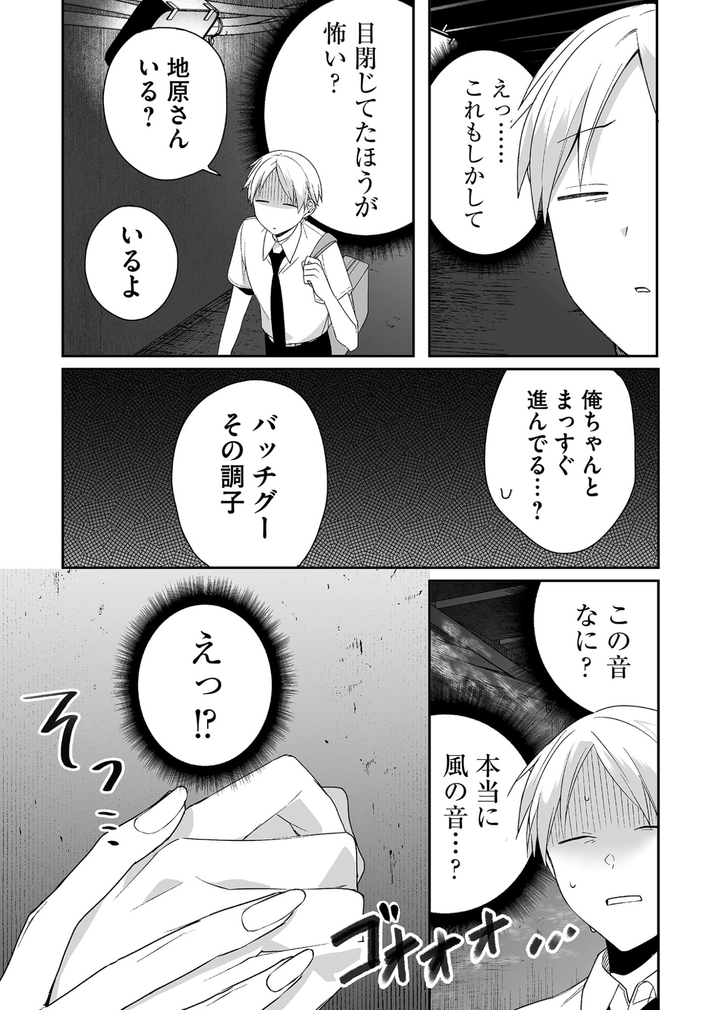 Jirai nandesu ka? Chihara-san - Chapter 29 - Page 4