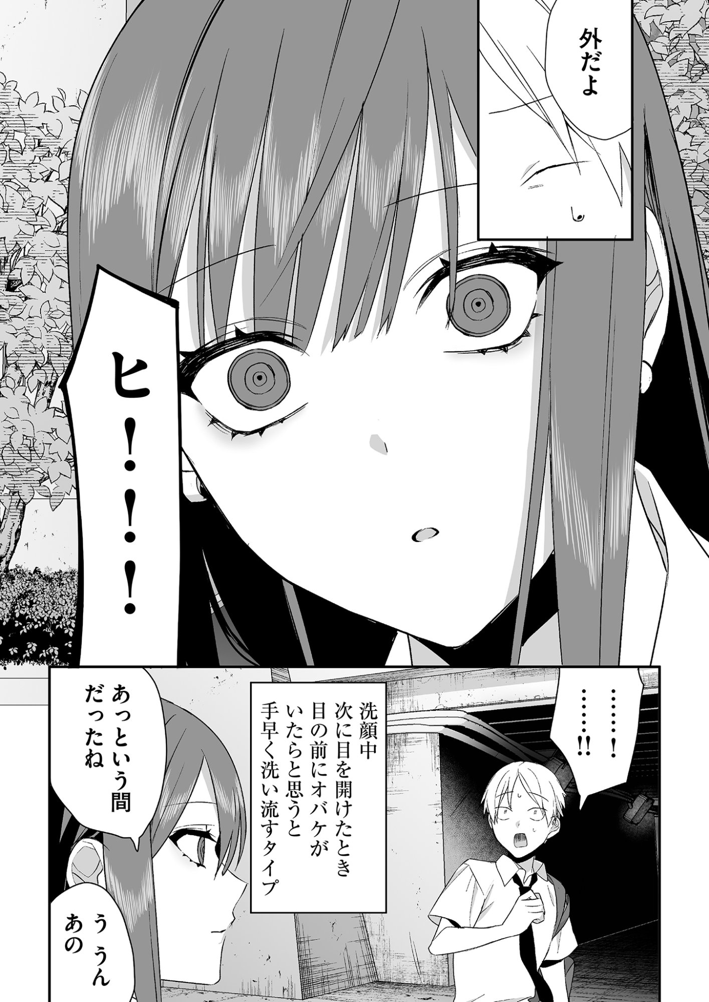 Jirai nandesu ka? Chihara-san - Chapter 29 - Page 6