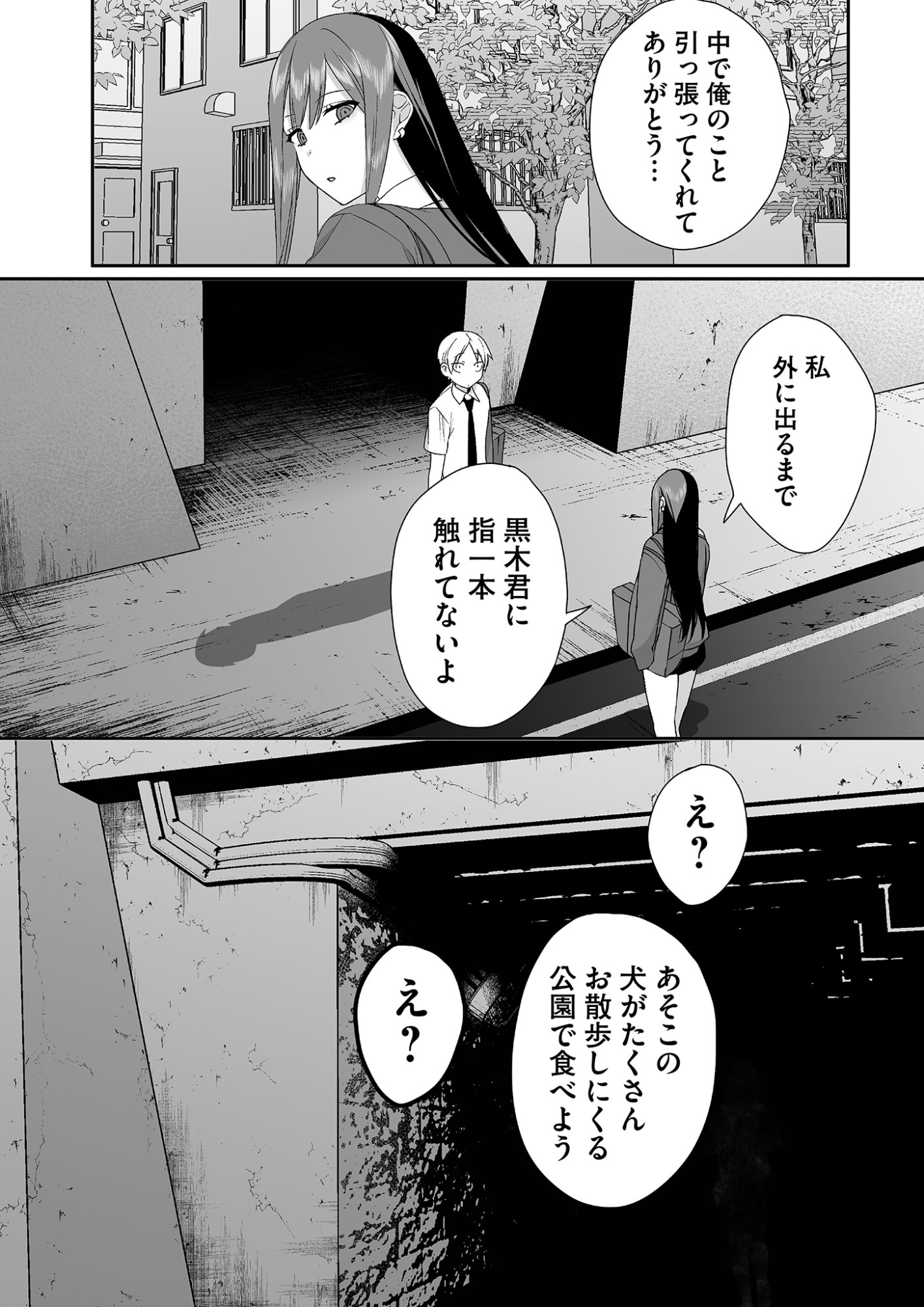 Jirai nandesu ka? Chihara-san - Chapter 29 - Page 7