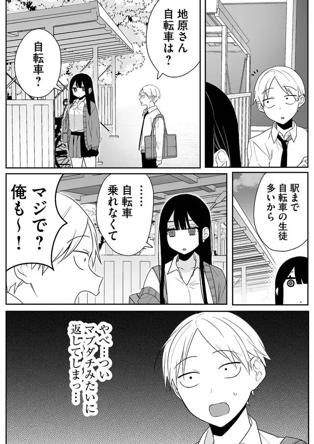 Jirai nandesu ka? Chihara-san - Chapter 3 - Page 11