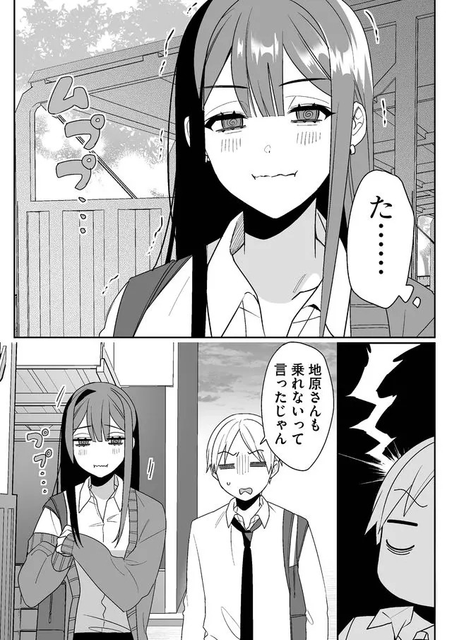 Jirai nandesu ka? Chihara-san - Chapter 3 - Page 12