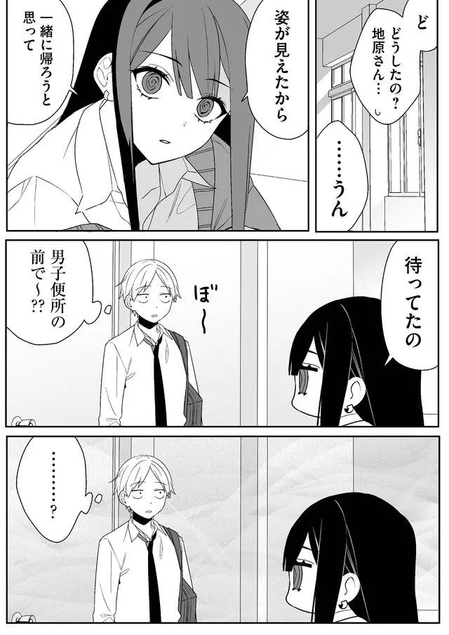 Jirai nandesu ka? Chihara-san - Chapter 3 - Page 4