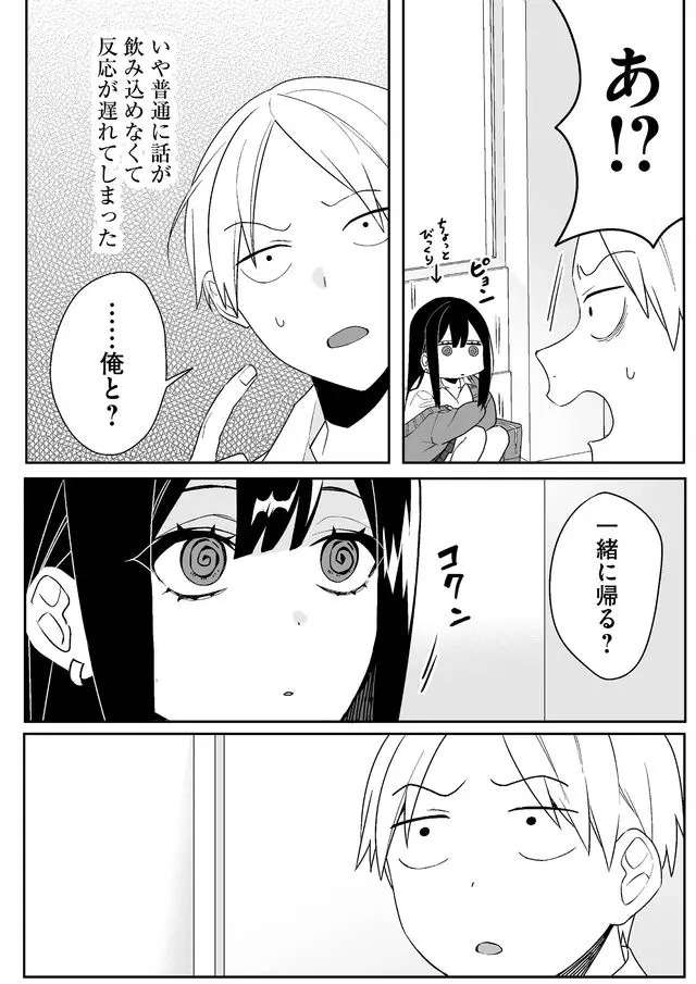 Jirai nandesu ka? Chihara-san - Chapter 3 - Page 5
