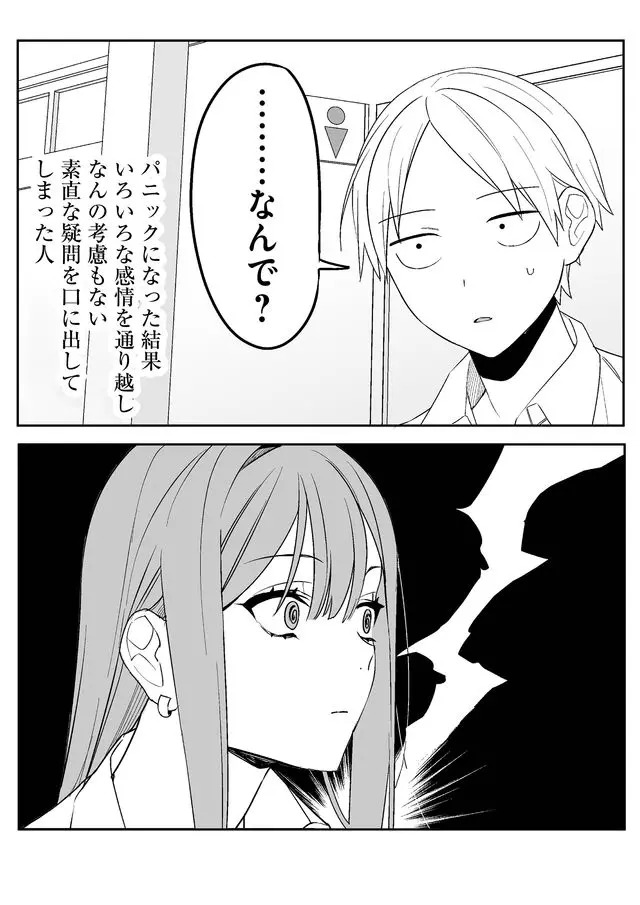 Jirai nandesu ka? Chihara-san - Chapter 3 - Page 6