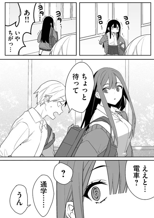 Jirai nandesu ka? Chihara-san - Chapter 3 - Page 7