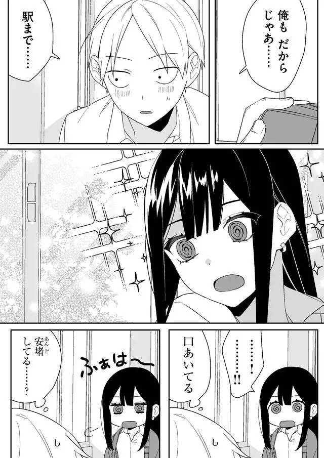 Jirai nandesu ka? Chihara-san - Chapter 3 - Page 8
