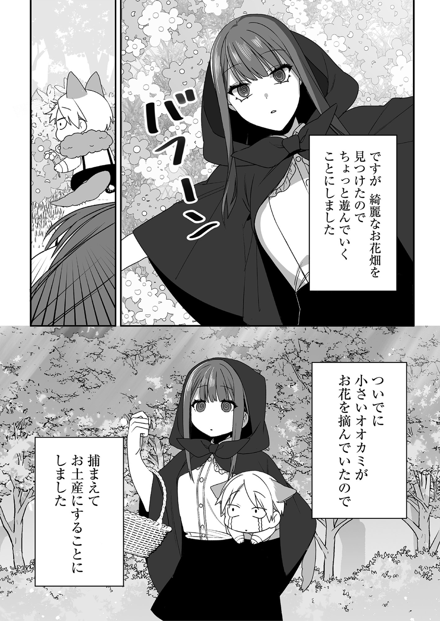 Jirai nandesu ka? Chihara-san - Chapter 30.5 - Page 2