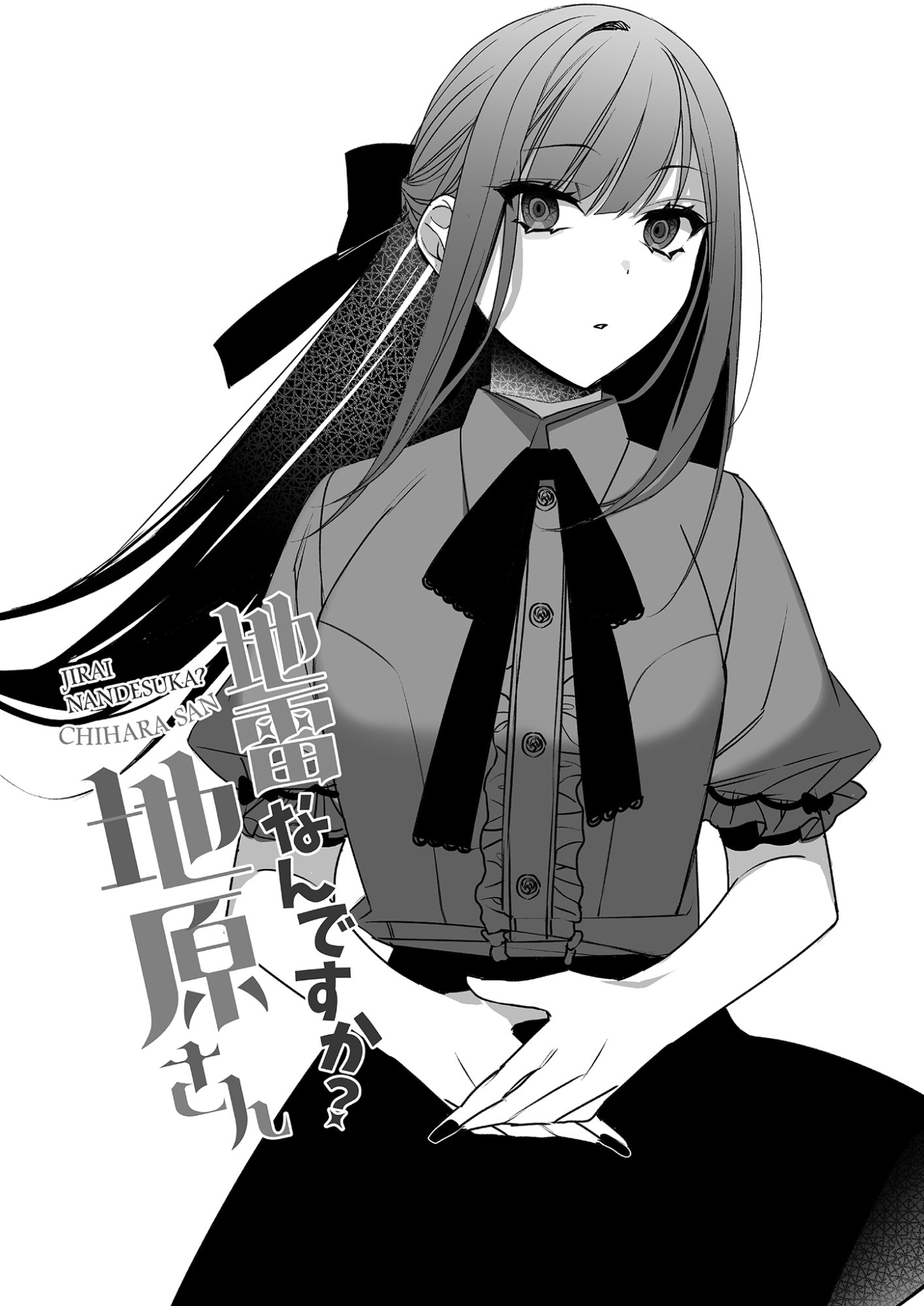 Jirai nandesu ka? Chihara-san - Chapter 30.5 - Page 4