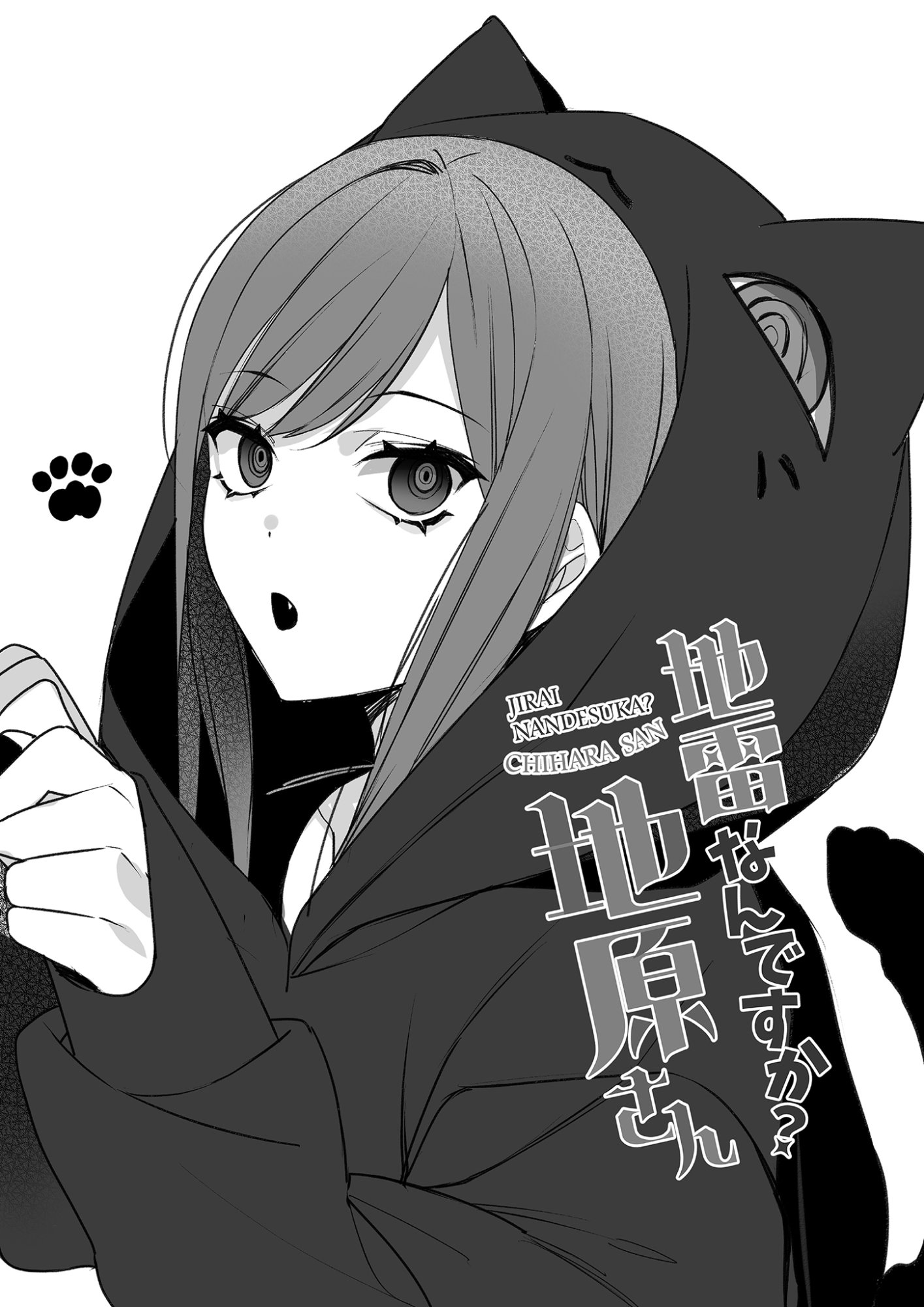 Jirai nandesu ka? Chihara-san - Chapter 30.5 - Page 5
