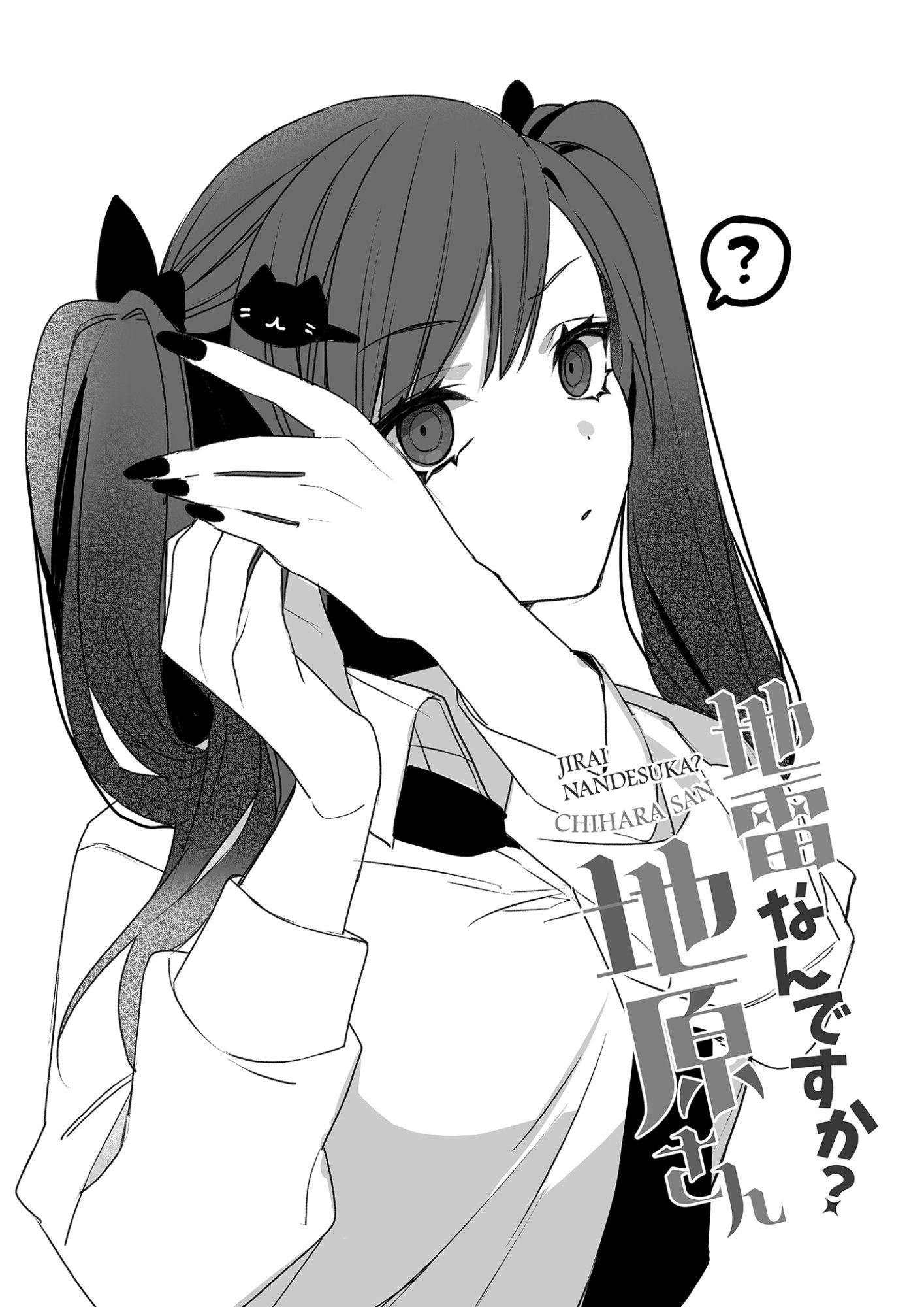 Jirai nandesu ka? Chihara-san - Chapter 30.5 - Page 6