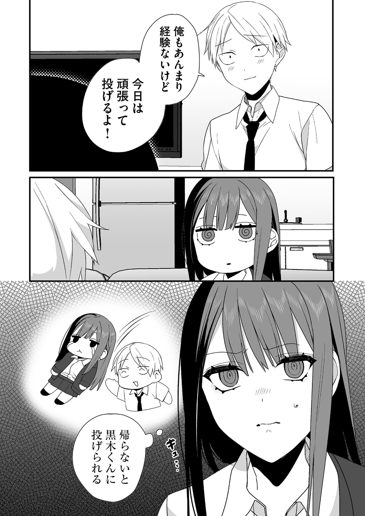 Jirai nandesu ka? Chihara-san - Chapter 30 - Page 11