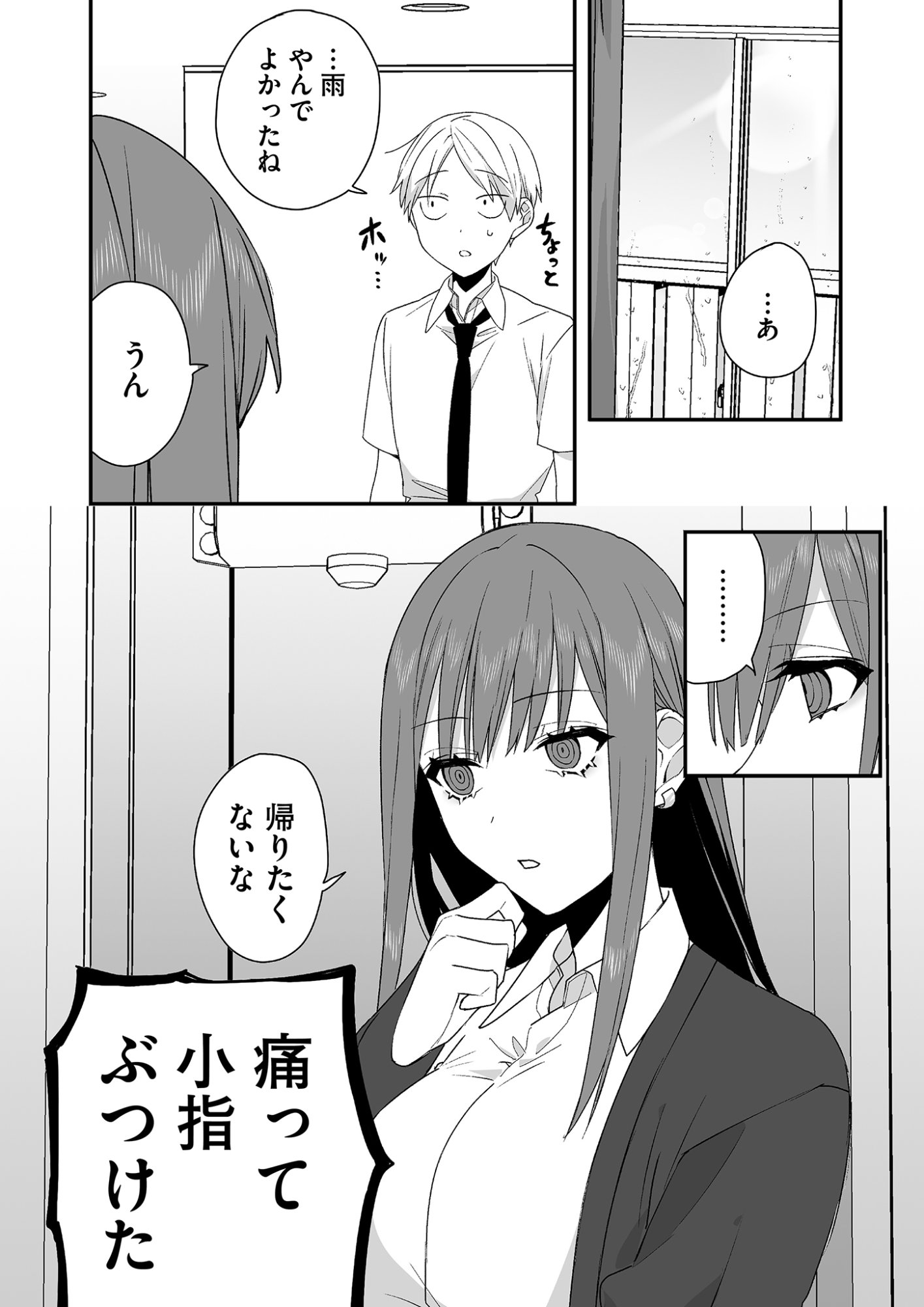 Jirai nandesu ka? Chihara-san - Chapter 30 - Page 12