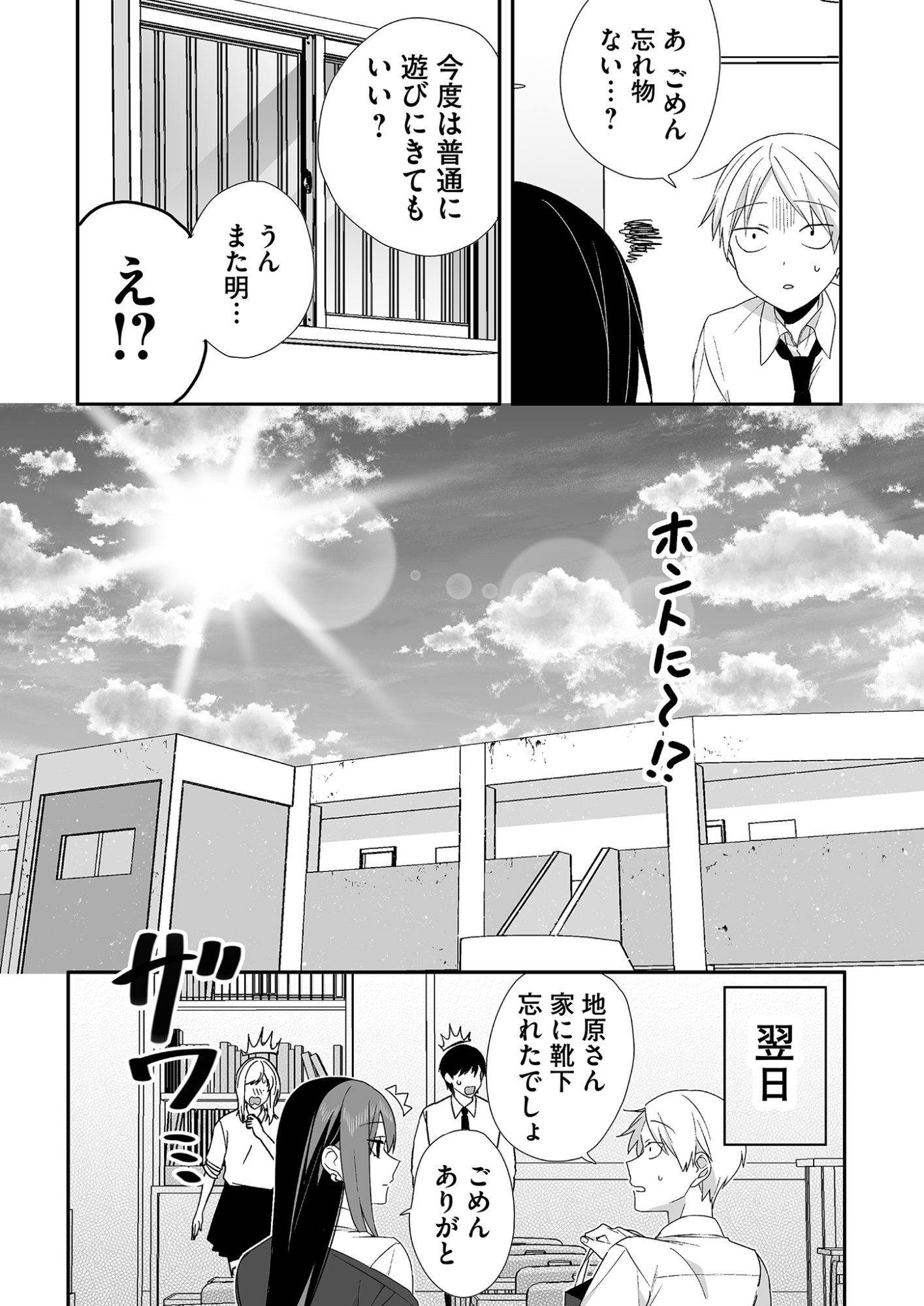 Jirai nandesu ka? Chihara-san - Chapter 30 - Page 13