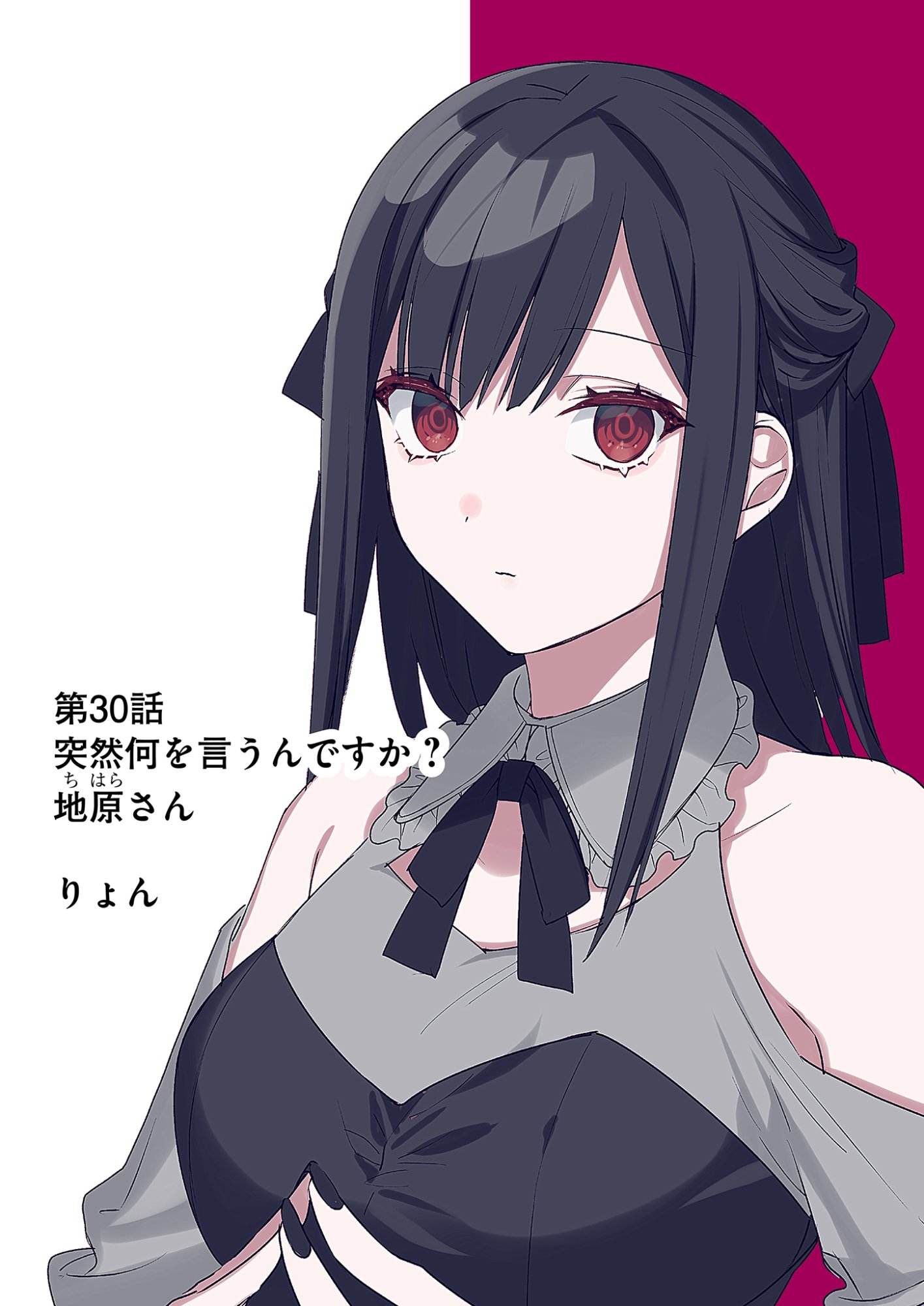 Jirai nandesu ka? Chihara-san - Chapter 30 - Page 2