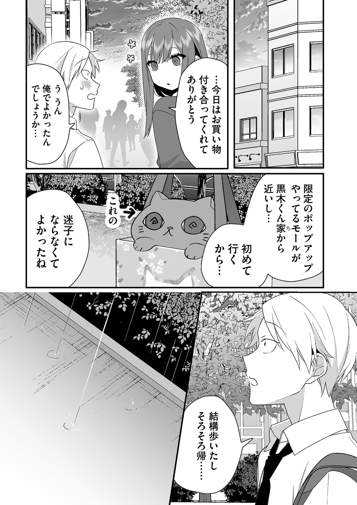 Jirai nandesu ka? Chihara-san - Chapter 30 - Page 3