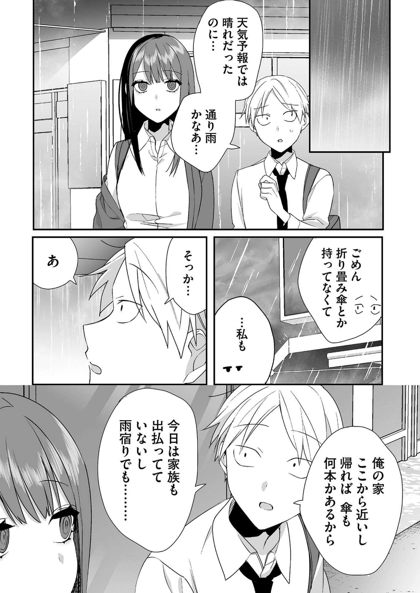 Jirai nandesu ka? Chihara-san - Chapter 30 - Page 4