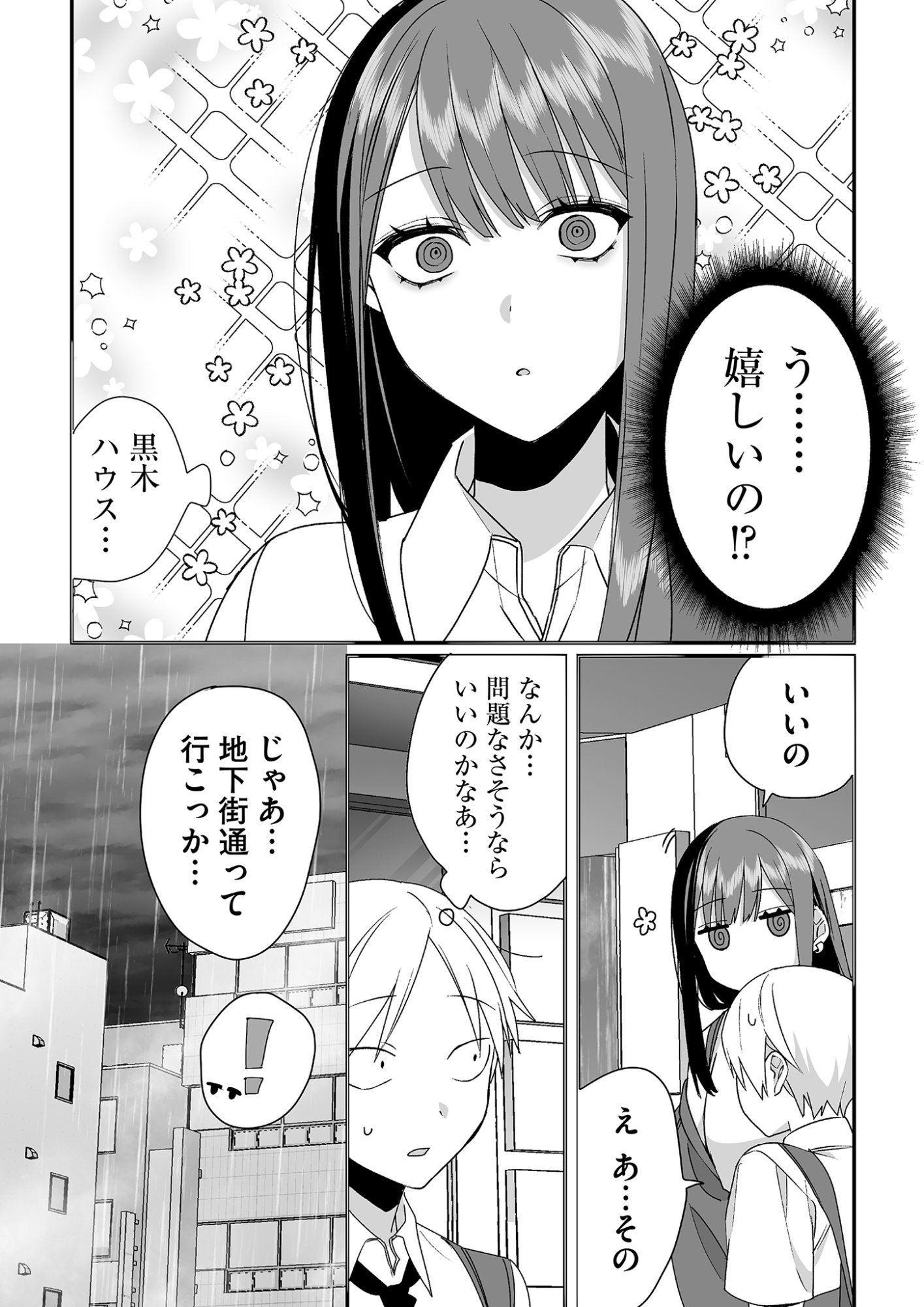 Jirai nandesu ka? Chihara-san - Chapter 30 - Page 6