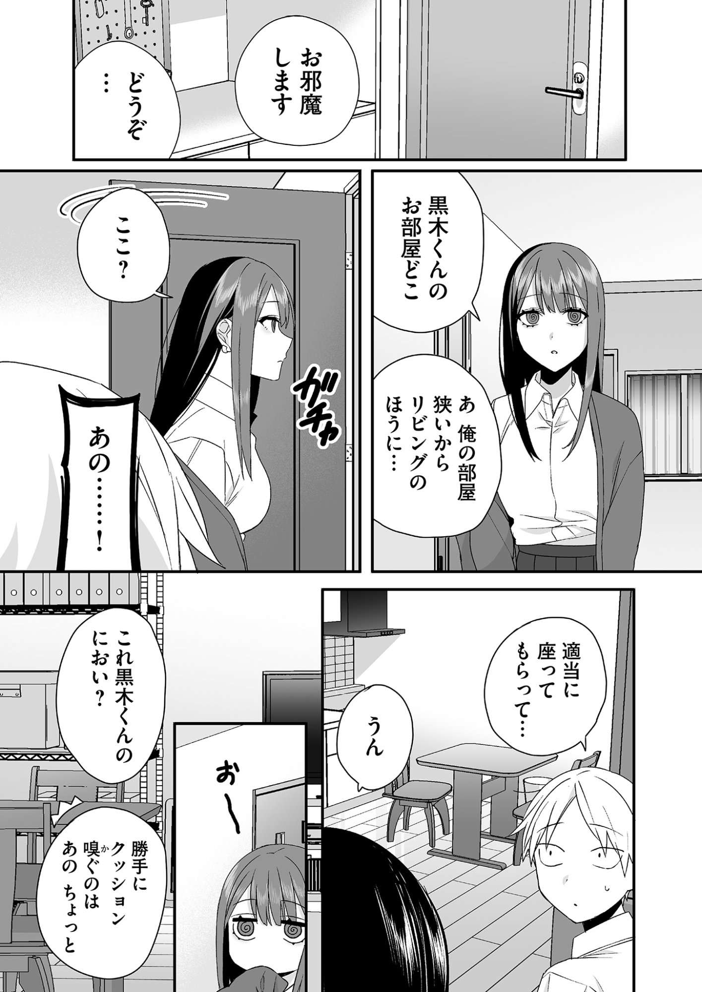 Jirai nandesu ka? Chihara-san - Chapter 30 - Page 7