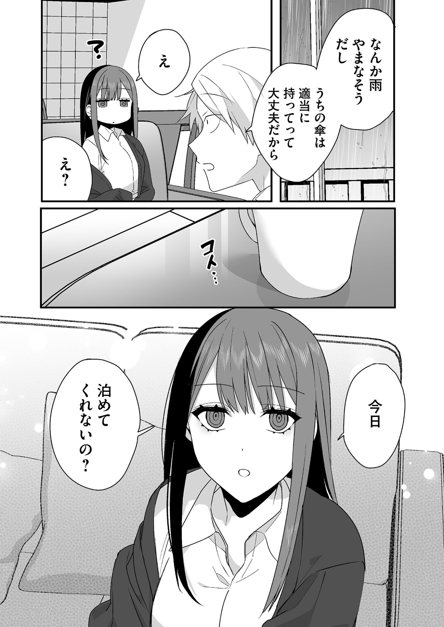 Jirai nandesu ka? Chihara-san - Chapter 30 - Page 9