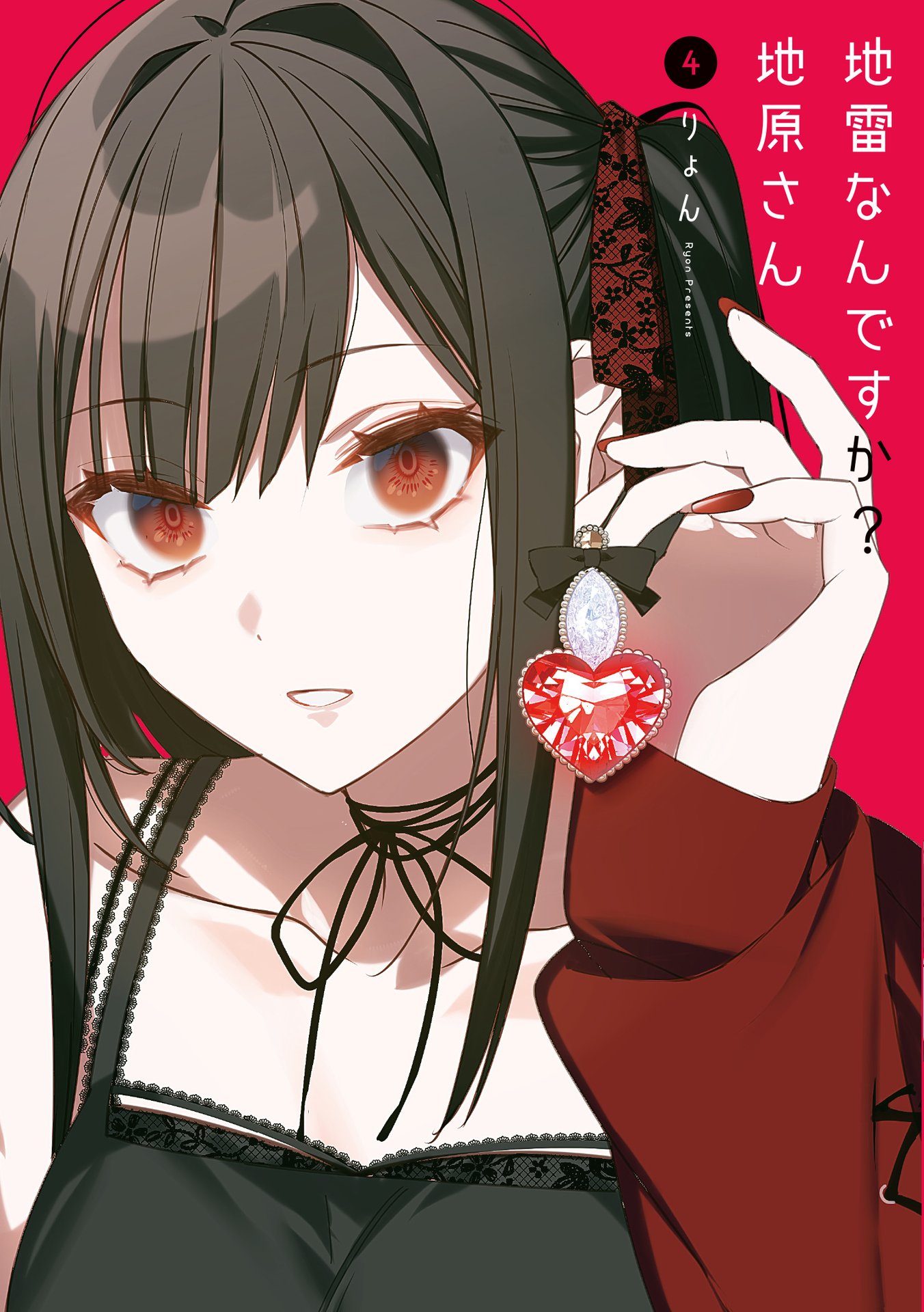 Jirai nandesu ka? Chihara-san - Chapter 31 - Page 1