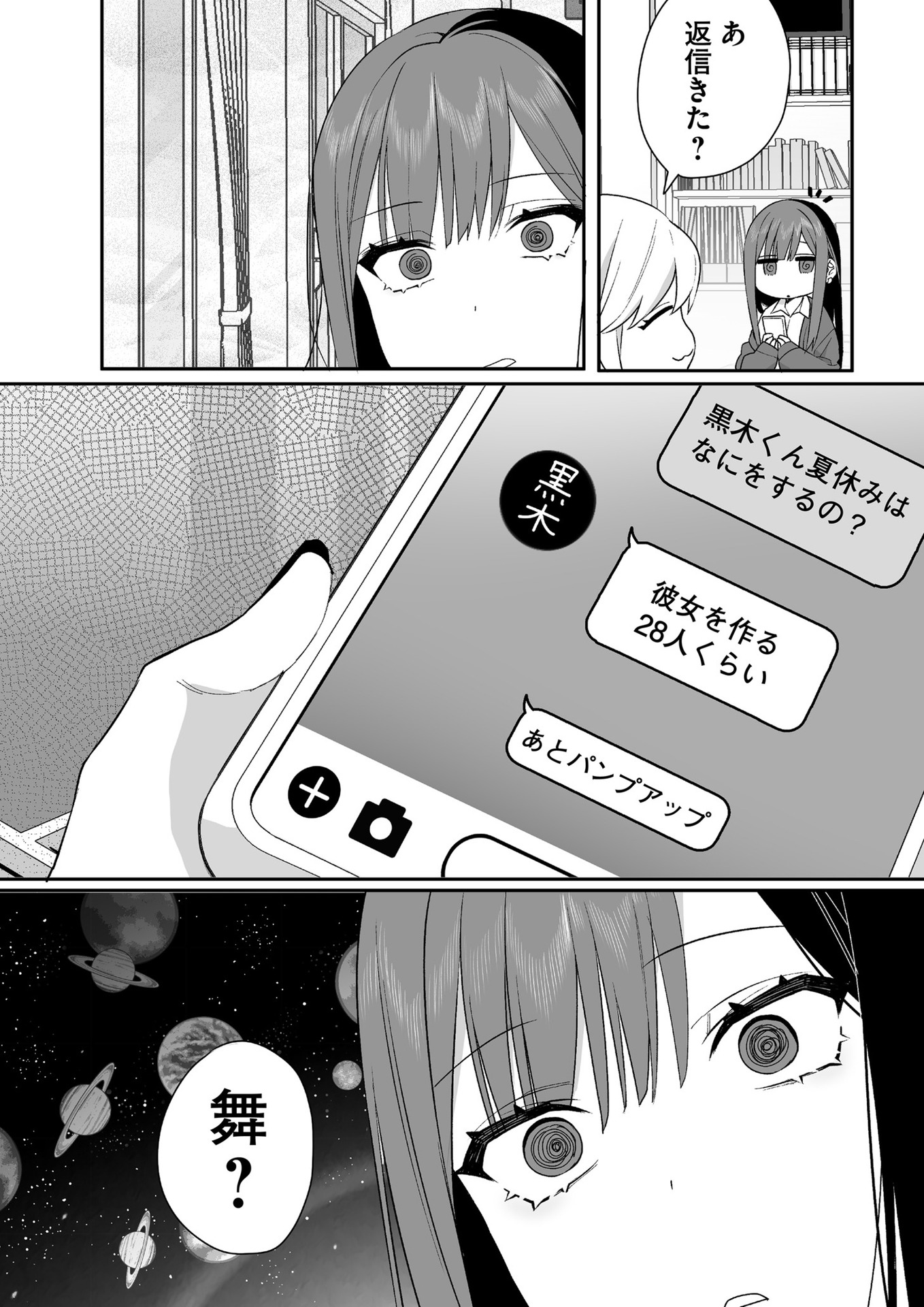 Jirai nandesu ka? Chihara-san - Chapter 31 - Page 10
