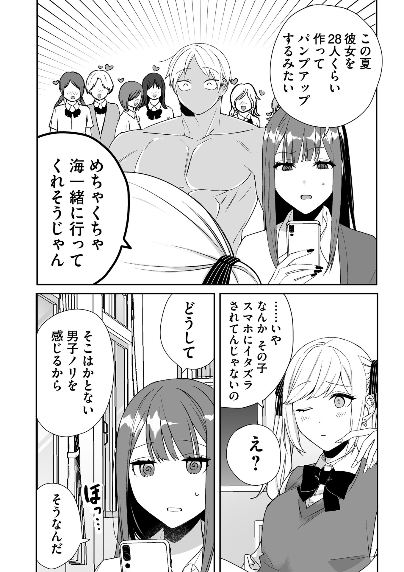 Jirai nandesu ka? Chihara-san - Chapter 31 - Page 11