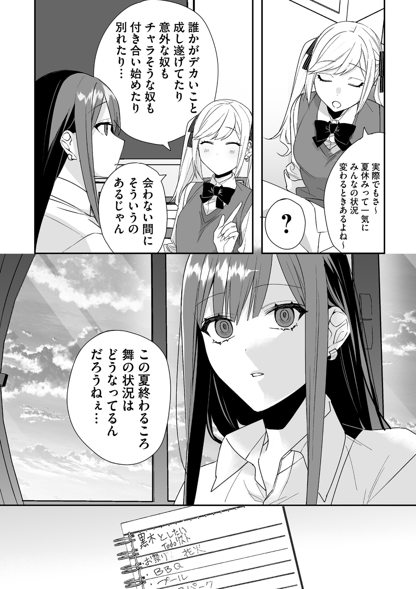 Jirai nandesu ka? Chihara-san - Chapter 31 - Page 12