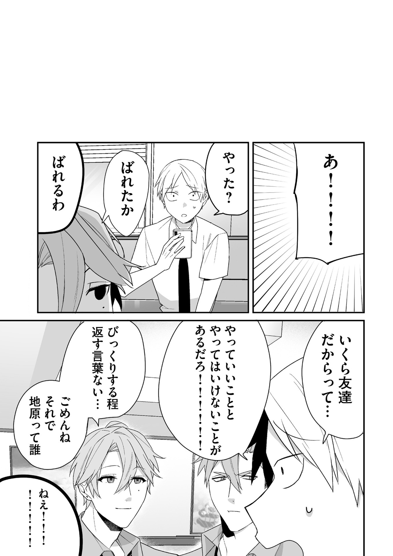 Jirai nandesu ka? Chihara-san - Chapter 31 - Page 13