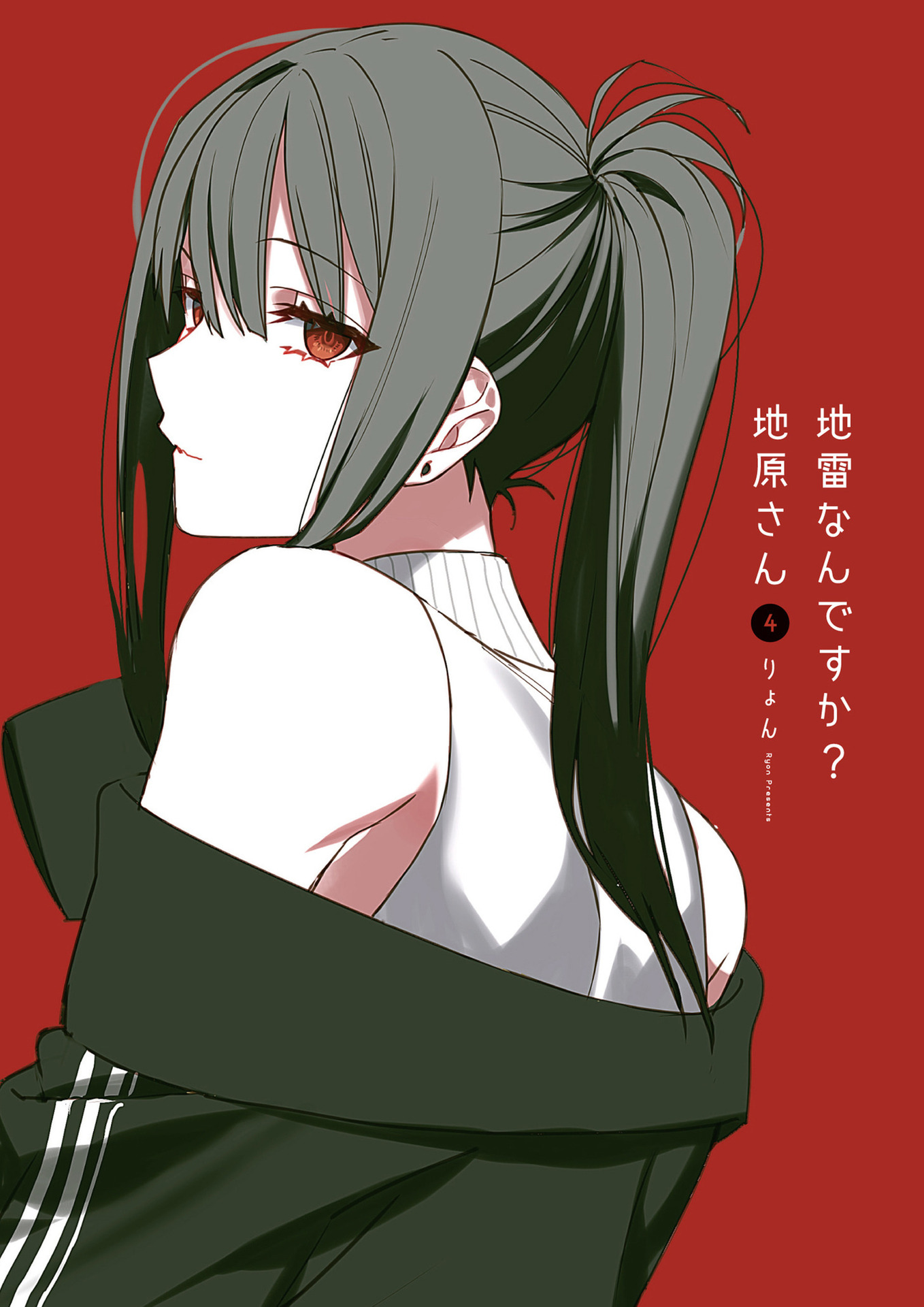 Jirai nandesu ka? Chihara-san - Chapter 31 - Page 2