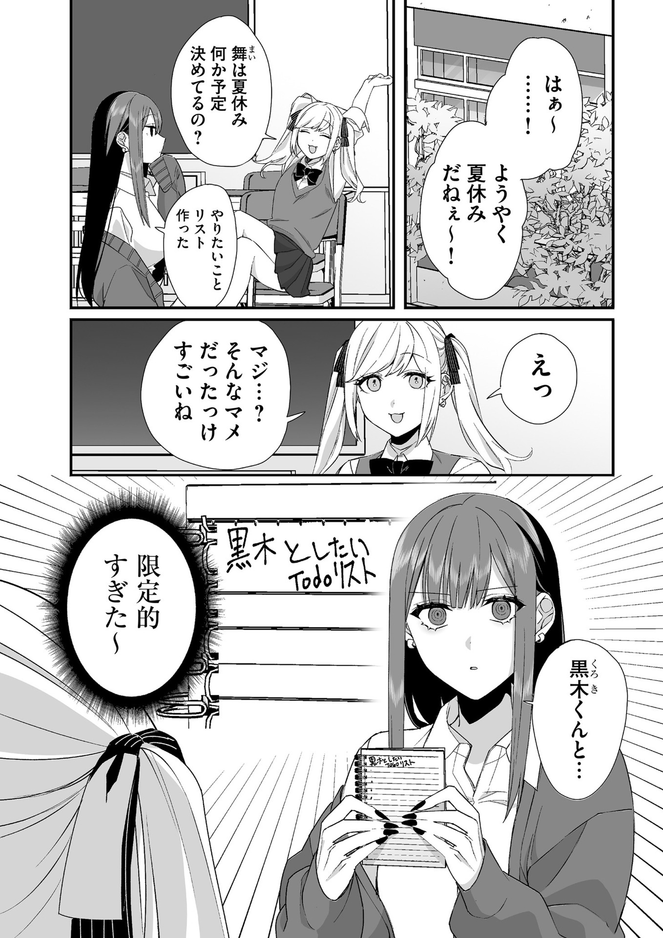 Jirai nandesu ka? Chihara-san - Chapter 31 - Page 3