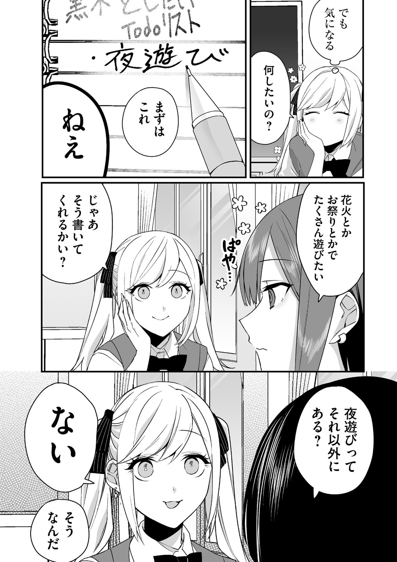 Jirai nandesu ka? Chihara-san - Chapter 31 - Page 5