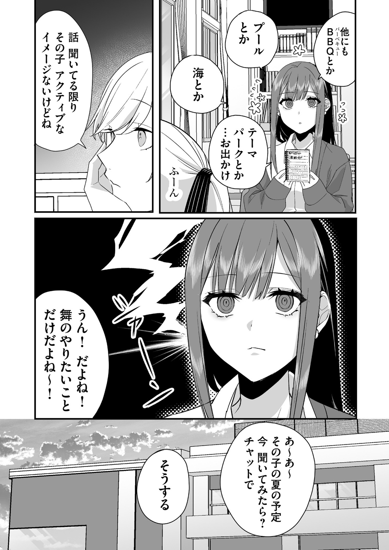 Jirai nandesu ka? Chihara-san - Chapter 31 - Page 6