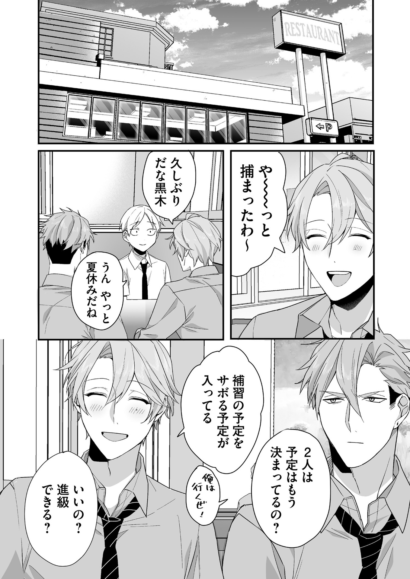 Jirai nandesu ka? Chihara-san - Chapter 31 - Page 7