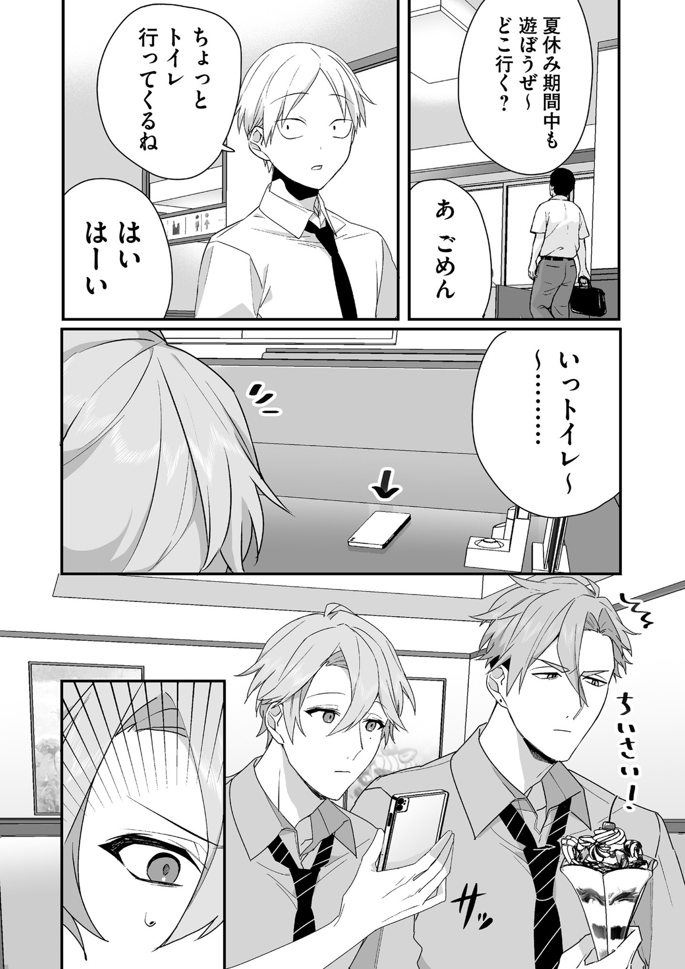 Jirai nandesu ka? Chihara-san - Chapter 31 - Page 8